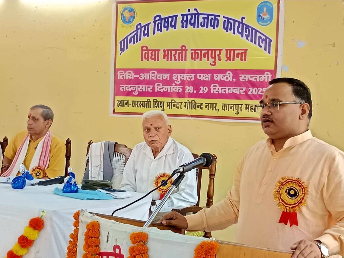 📘✨ प्रांतीय विषय संयोजक कार्यशाला – कानपुर प्रांत ✨📘