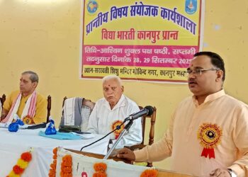 📘✨ प्रांतीय विषय संयोजक कार्यशाला – कानपुर प्रांत ✨📘