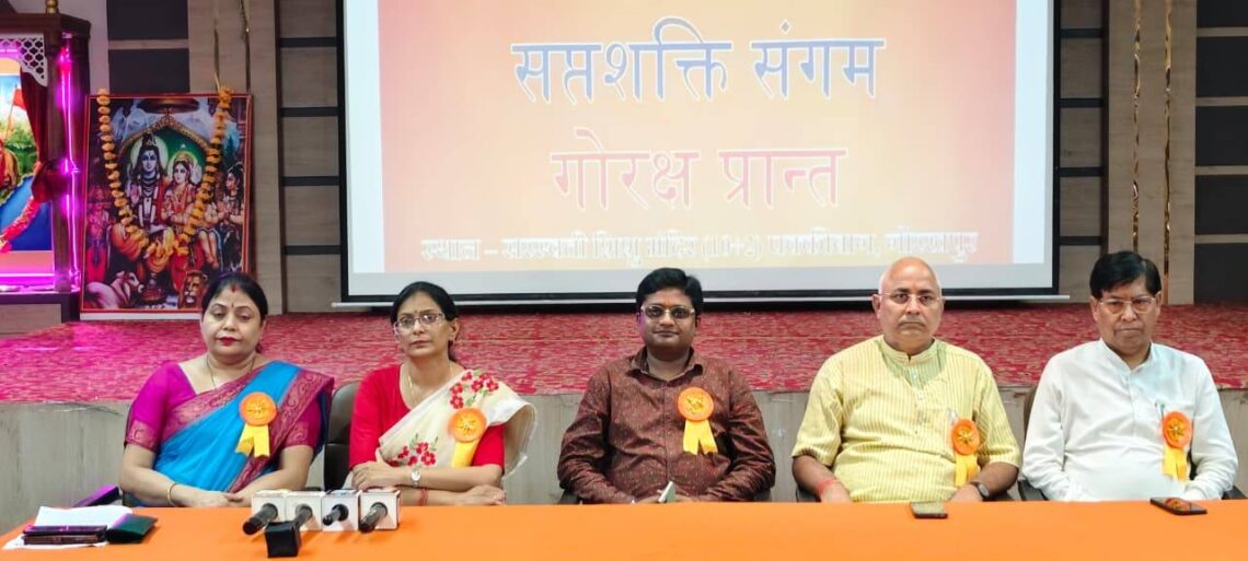 🌸 विद्या भारती गोरक्ष प्रांत में “सप्तशक्ति संगम” अभियान का शुभारंभ 🌸