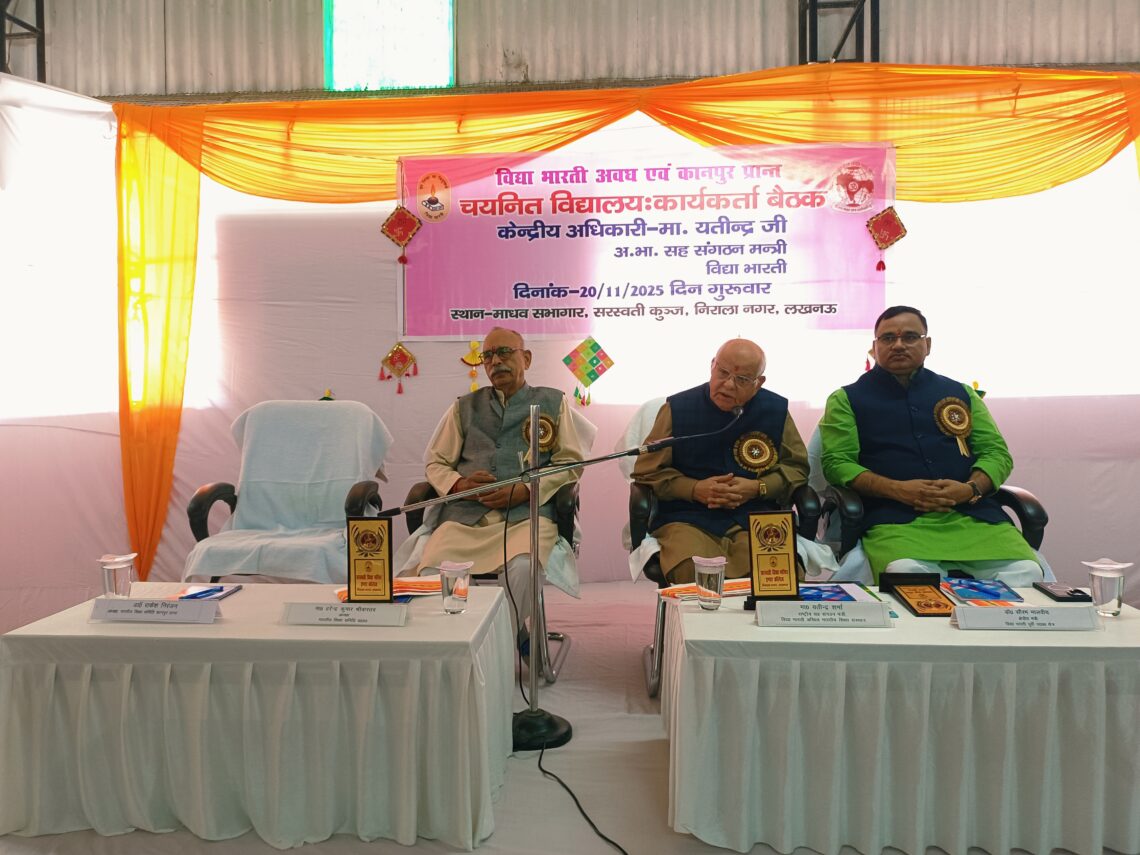 📘 गुणवत्ता विकास हेतु चयनित विद्यालयों की महत्वपूर्ण बैठक – अवध व कानपुर प्रान्त 📘