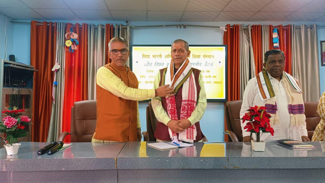 🔹 शोध विषय की अखिल भारतीय बैठक — लखनऊ 🔹