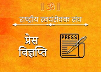 अखिल भारतीय कार्यकारी मण्डल बैठक