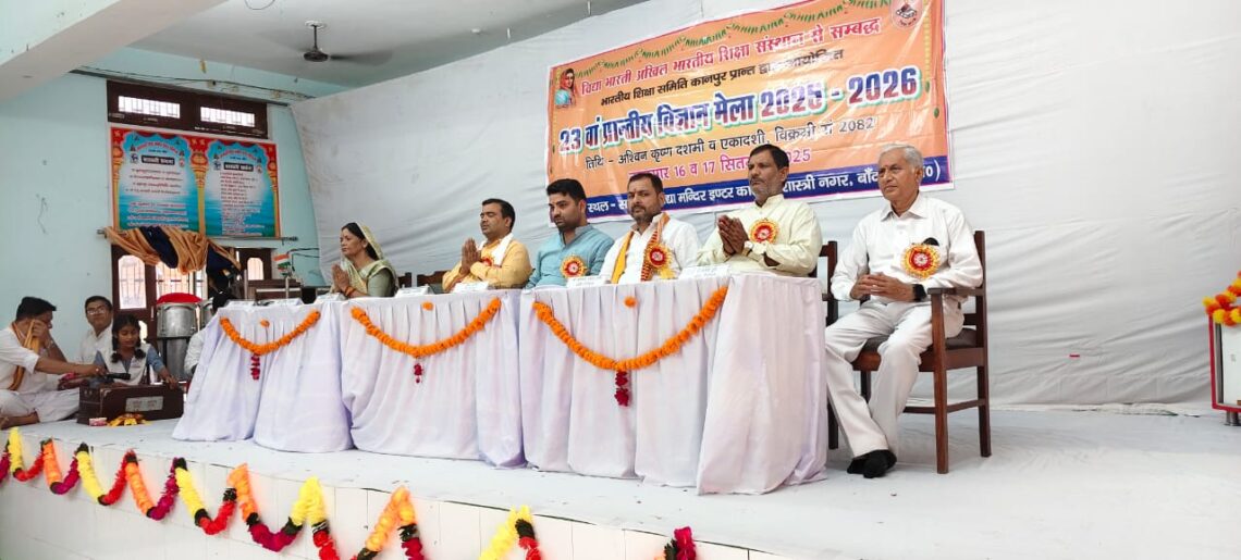 📚 23वाँ प्रांतीय विज्ञान मेला