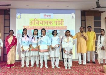 अभिभावक गोष्ठी का सफल आयोजन