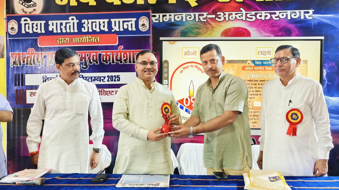 ✨ एक दिवसीय प्रचार प्रमुख कार्यशाला सम्पन्न ✨