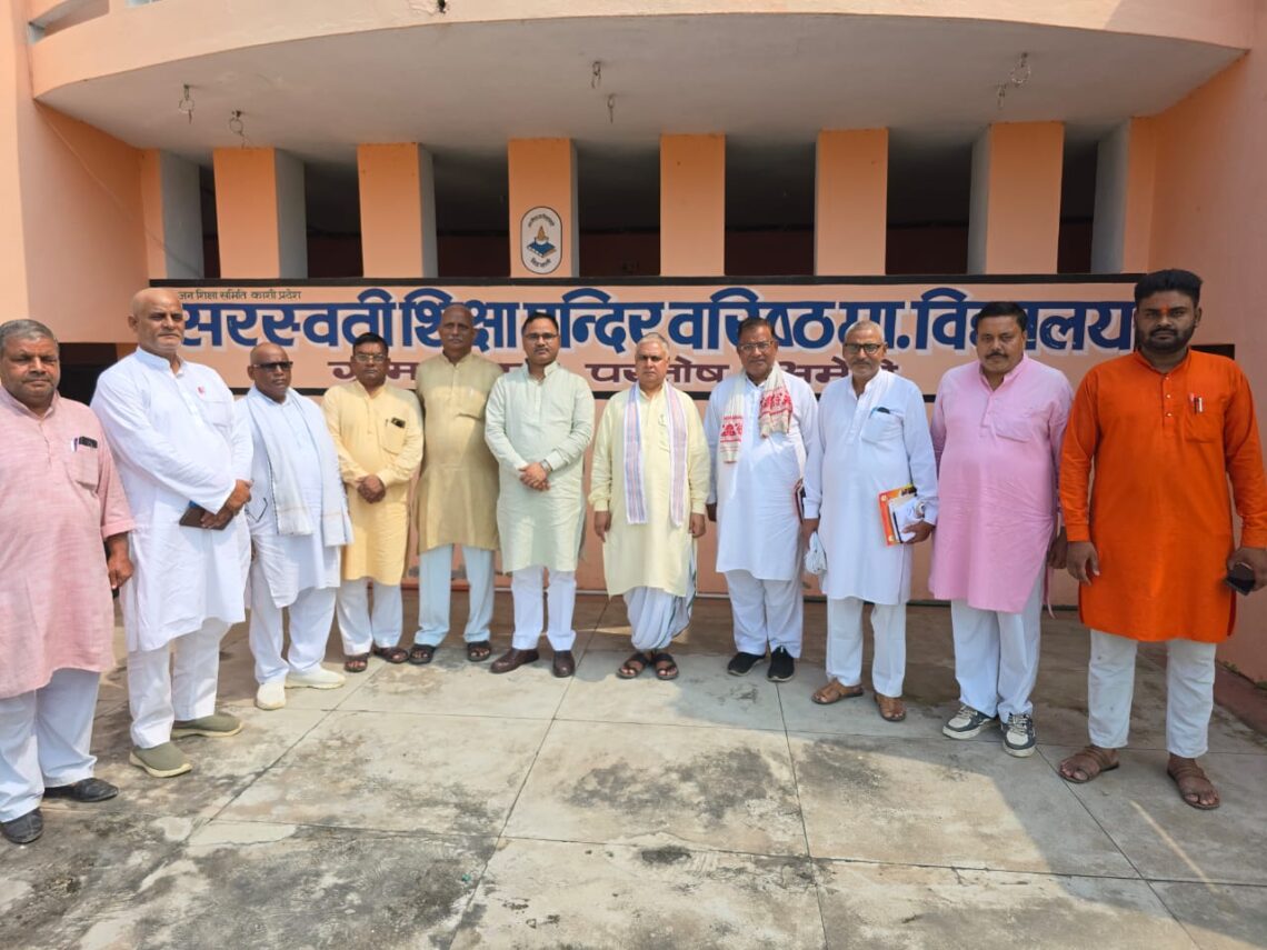 ✨ ‘शिक्षा एवं ग्राम विकास’ विषय की क्षेत्रीय बैठक सम्पन्न ✨