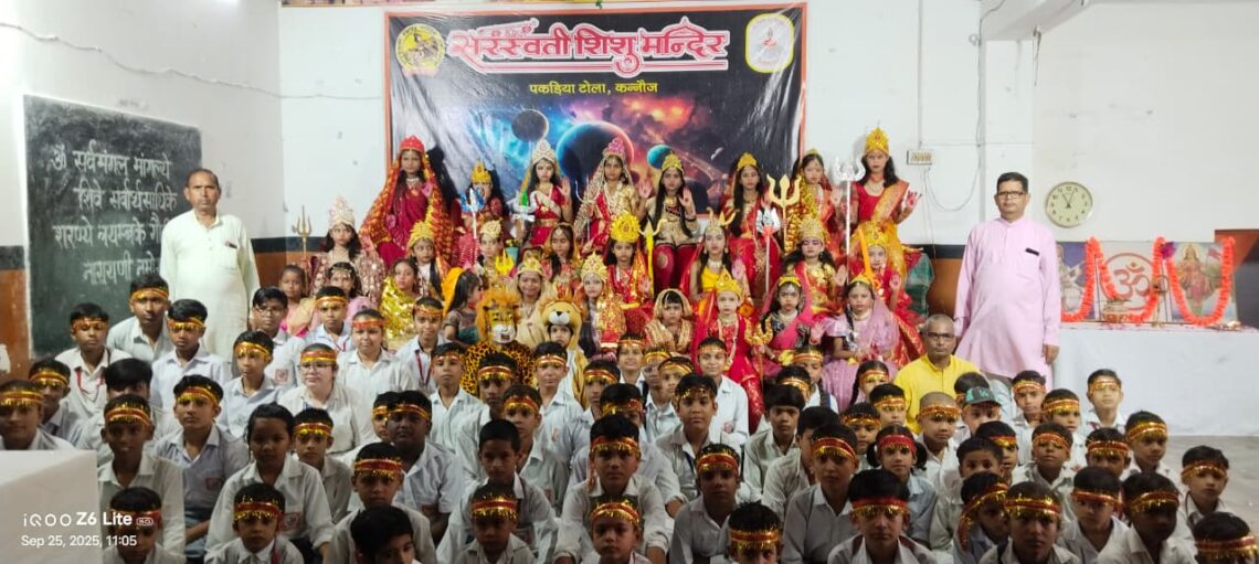 🌺🙏 नवदुर्गा स्वरूप प्रतियोगिता सम्पन्न 🙏🌺