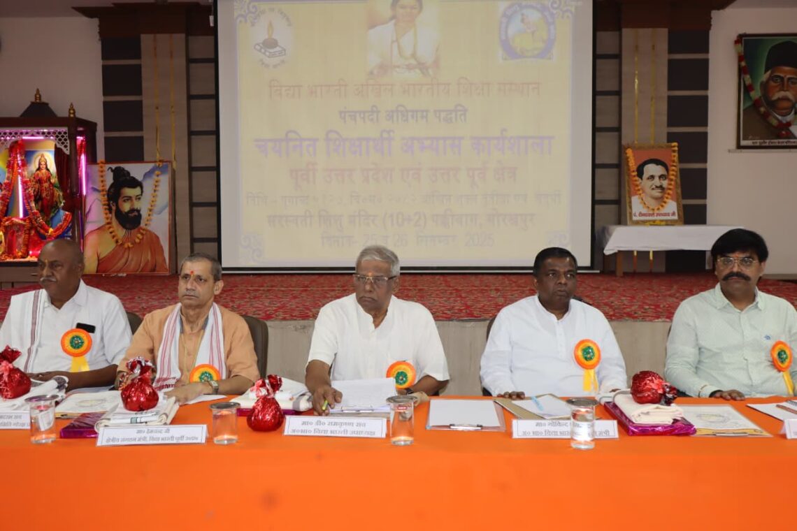 📚✨ पंचपदी शिक्षण पद्धति पर दो दिवसीय कार्यशाला का शुभारंभ ✨📚