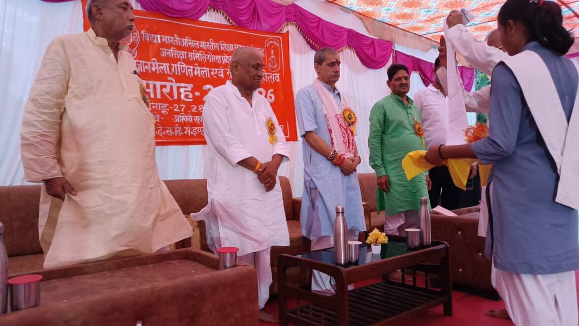 🌺 गोरखपुर में प्रांतीय गणित-ज्ञान-विज्ञान मेला एवं संस्कृति महोत्सव का शुभारंभ 🌺