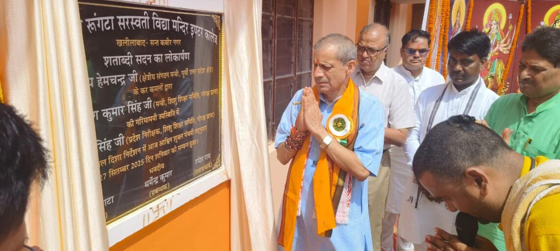 संतकबीर नगर में लोकार्पण का भव्य आयोजन सम्पन्न