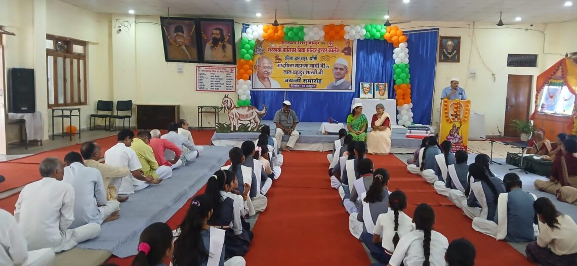 ✨ गांधी-शास्त्री जयंती समारोह ✨