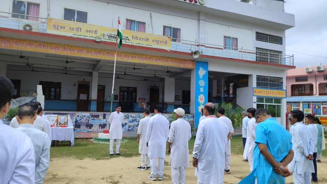 ✨ गांधी-शास्त्री जयंती एवं संघ स्थापना दिवस ✨