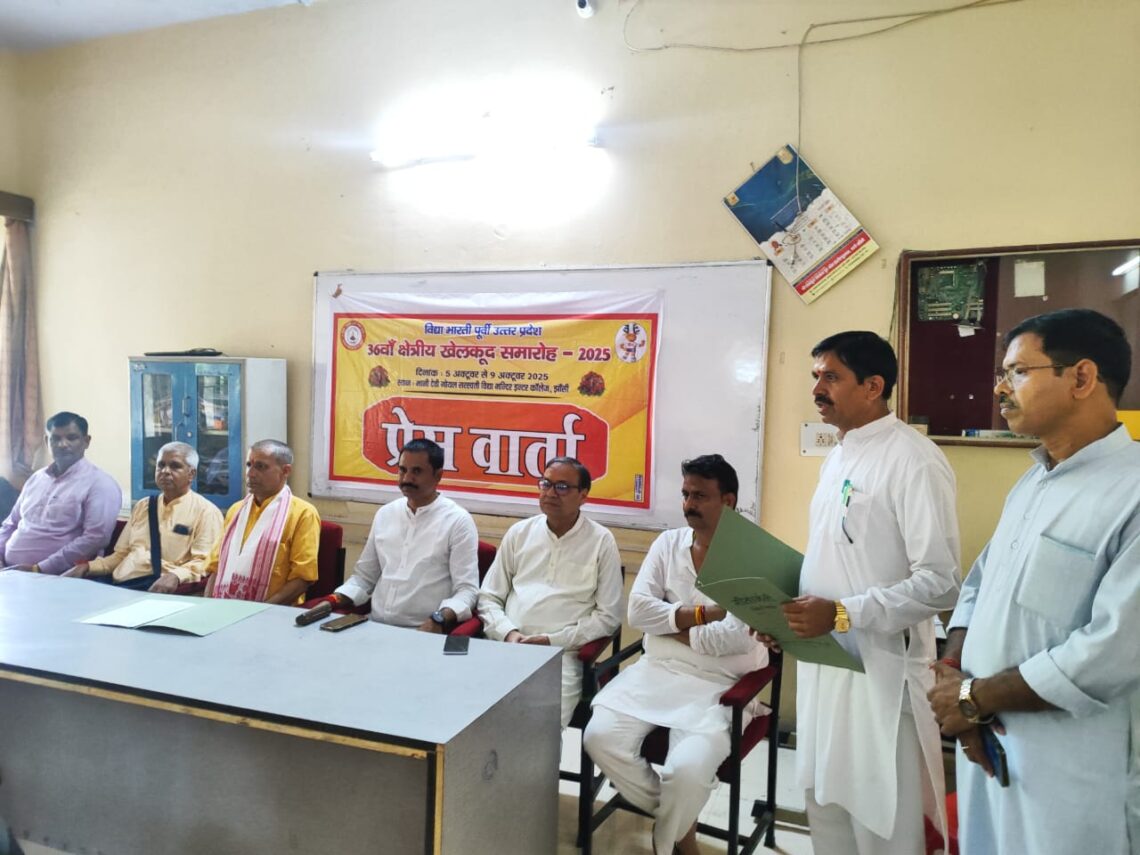📢 विद्या भारती पूर्वी उत्तर प्रदेश – प्रेस वार्ता