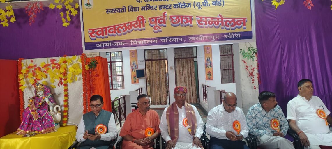 🌸 स्वावलम्बी पूर्व छात्र सम्मेलन🌸