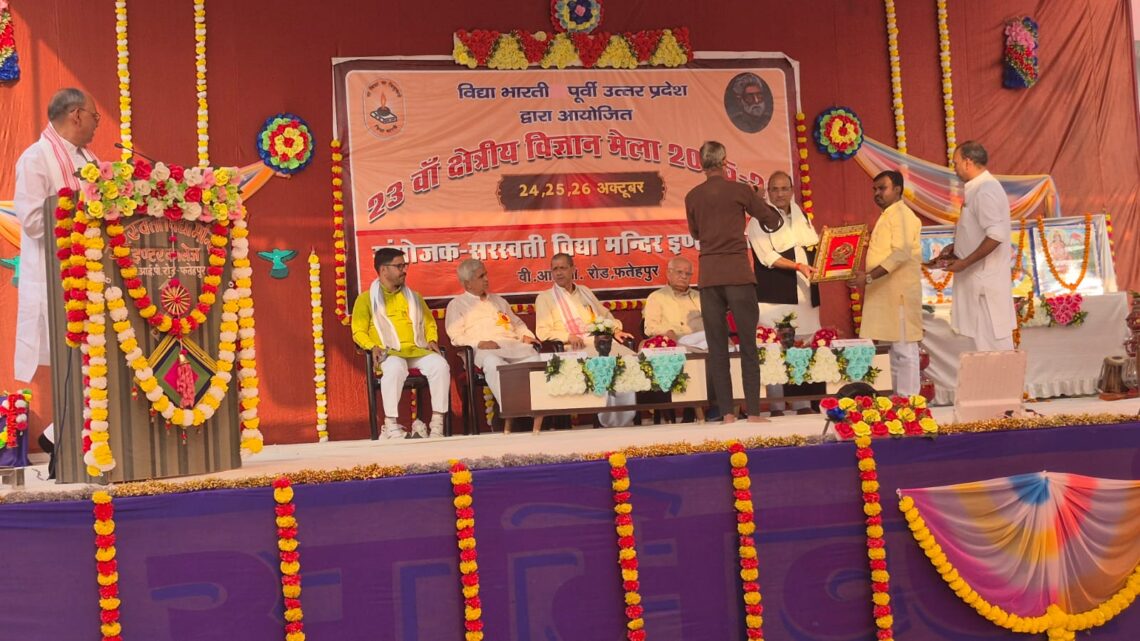 🔬✨ 23वें क्षेत्रीय विज्ञान मेले का भव्य शुभारंभ ✨🔬