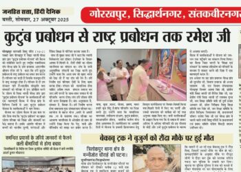 🌸 कुटुंब प्रबोधन से राष्ट्र प्रबोधन तक 🌸