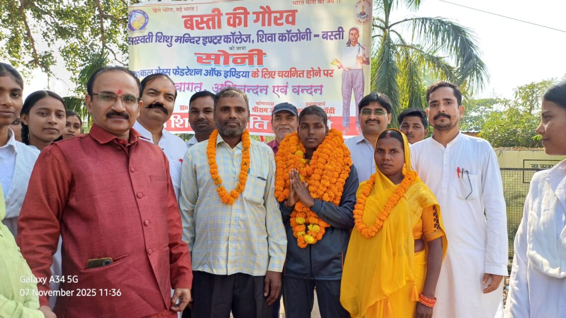 🏆 “बस्ती की गौरव” बनी सोनी 🌟