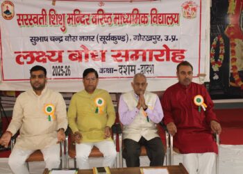 🌼लक्ष्य के अभाव में परिश्रम का फल प्राप्त करना सम्भव नहीं : श्री अंकित कुमार राय🌼