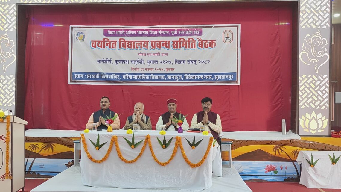 📚 गुणवत्ता विकास हेतु चयनित विद्यालयों की महत्वपूर्ण बैठक 📚