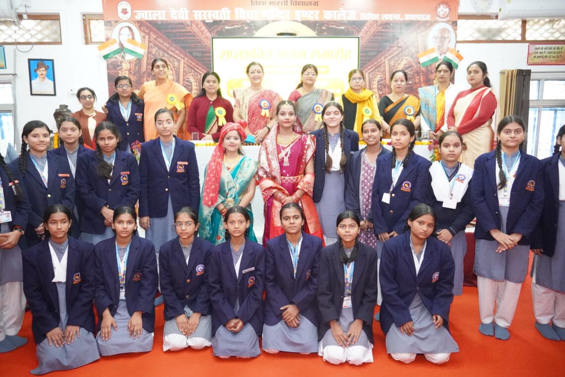 🌺ज्वाला देवी इंटर कॉलेज में तृतीय ‘सप्तशक्ति संगम’ का प्रेरणादायक आयोजन🌺