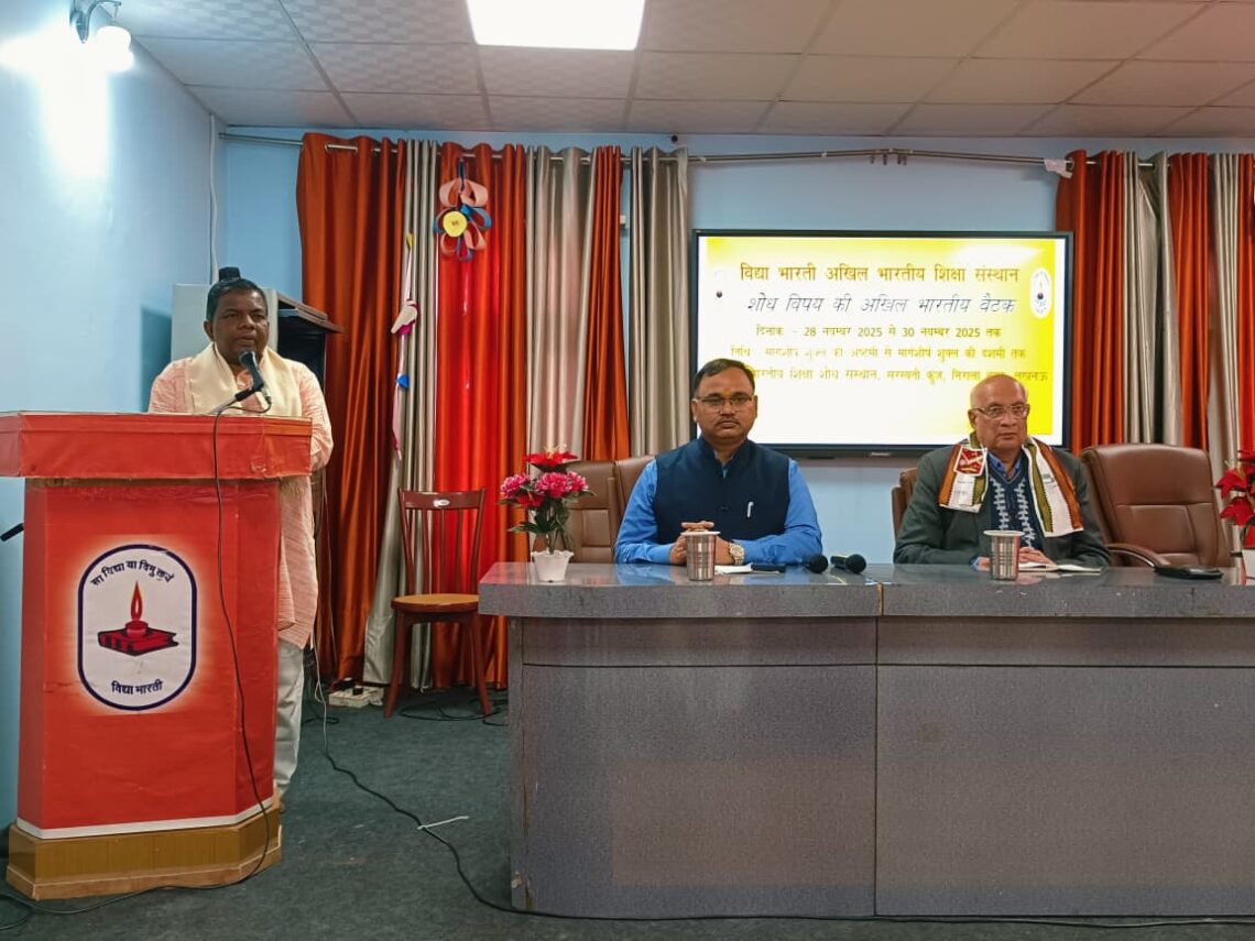🌟शोध विषय की अखिल भारतीय बैठक – समापन सत्र🌟