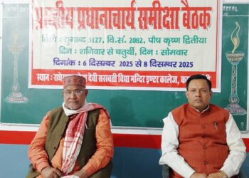 📌 सेकेंडरी एवं सीनियर सेकेंडरी प्रान्तीय प्रधानाचार्य समीक्षा बैठक — प्रथम दिवस