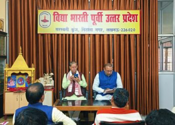 📸 शारीरिक शिक्षा की क्षेत्रीय बैठक