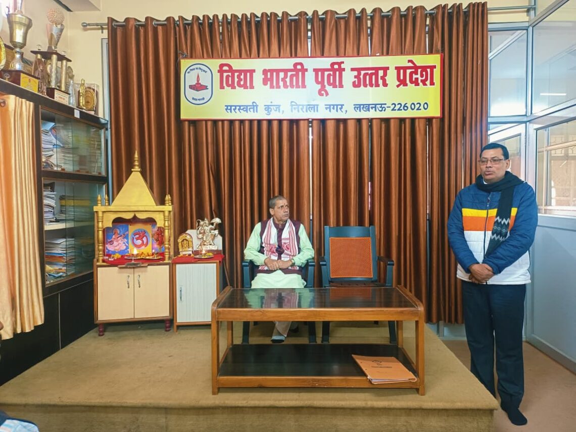 📚 विद्या भारती पूर्वी उत्तर प्रदेश – अभिलेखागार विषय की क्षेत्रीय बैठक