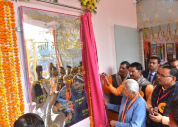 नवीन भवन का लोकार्पण माननीय राज्यपाल उत्तर प्रदेश श्रीमती आनंदीबेन पटेल जी के कर-कमलों द्वारा संपन्न