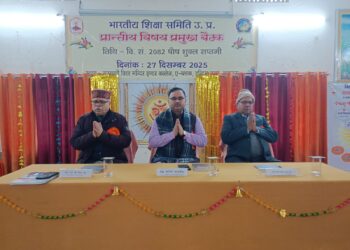 📚 प्रान्तीय विषय प्रमुखों की महत्वपूर्ण बैठक सम्पन्न 📚