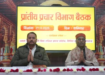 📢 प्रान्तीय प्रचार विभाग की एक दिवसीय कार्यशाला संपन्न – भारतीय शिक्षा समिति पूर्वी उ0प्र0 (काशी प्रान्त) 📢