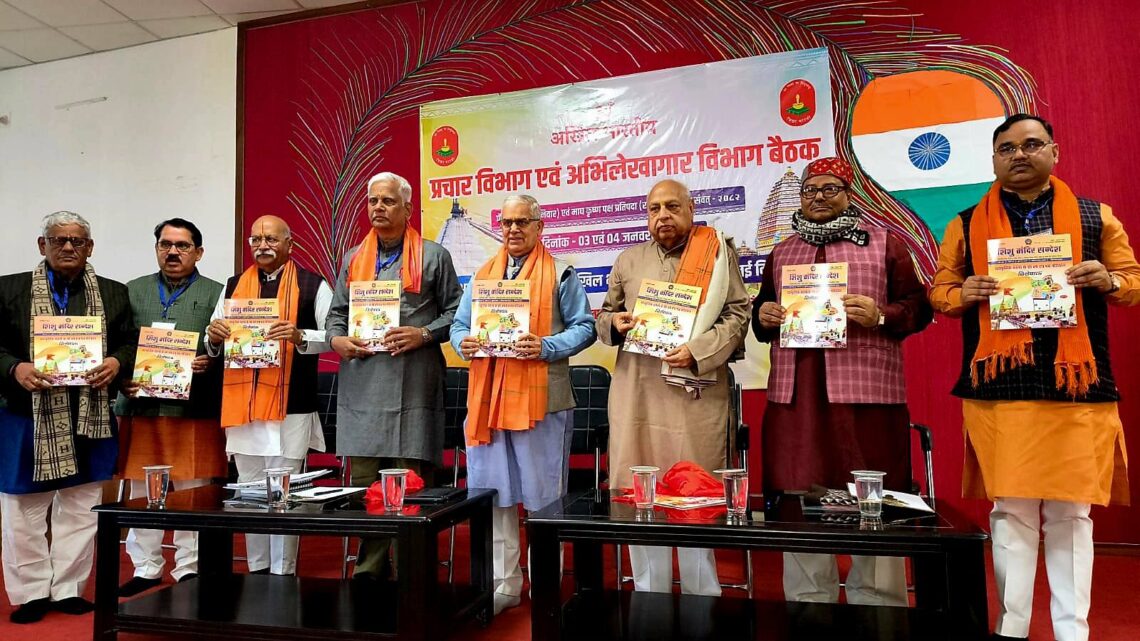 тЬи рдкреНрд░рдЪрд╛рд░ рдПрд╡рдВ рдЕрднрд┐рд▓реЗрдЦрд╛рдЧрд╛рд░ рдХреА рд╕рдВрдпреБрдХреНрдд рдЕрдЦрд┐рд▓ рднрд╛рд░рддреАрдп рдмреИрдардХ тЬи