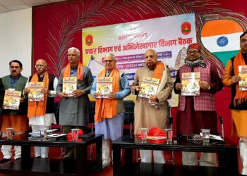 ✨ प्रचार एवं अभिलेखागार की संयुक्त अखिल भारतीय बैठक ✨