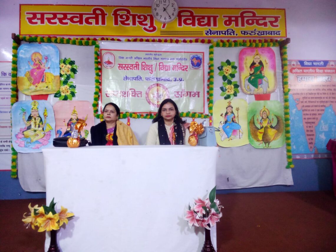 🌸 सप्तशक्ति संगम – तृतीय कार्यक्रम सफलतापूर्वक सम्पन्न 🌸