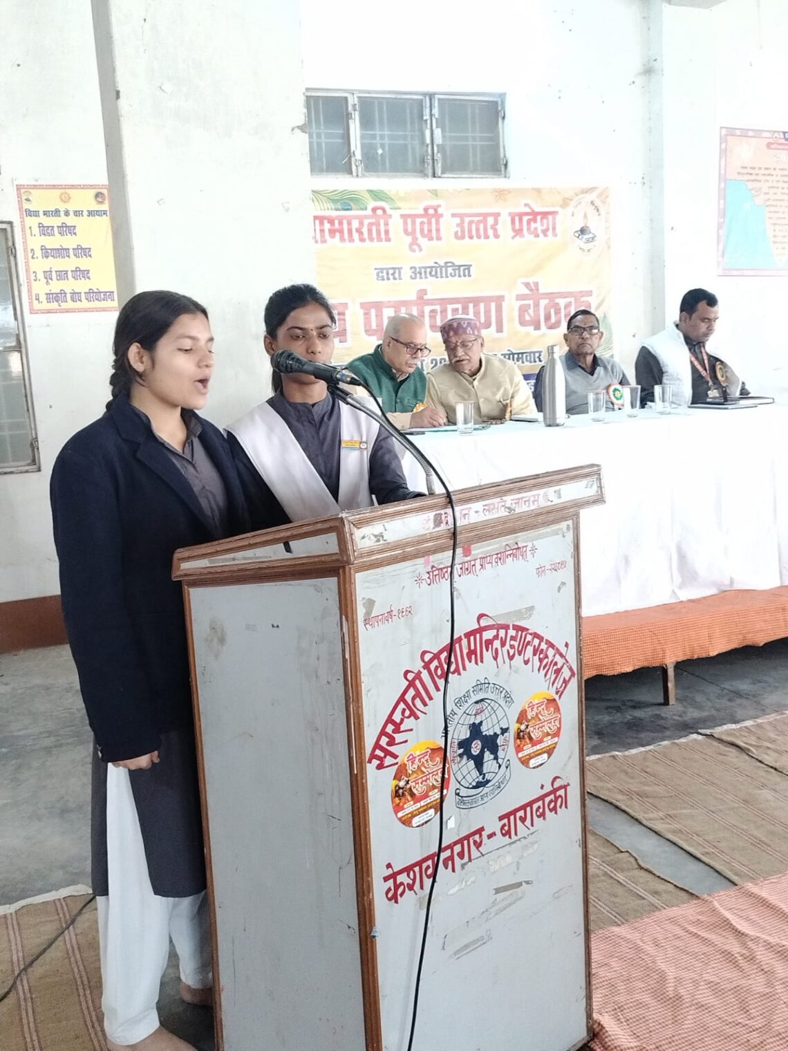 🌿 प्रांतीय पर्यावरण बैठक – बाराबंकी 🌿