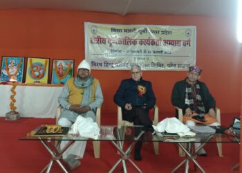 📚 विद्या भारती के पाँच दिवसीय क्षेत्रीय पूर्णकालिक कार्यकर्ता अभ्यास वर्ग