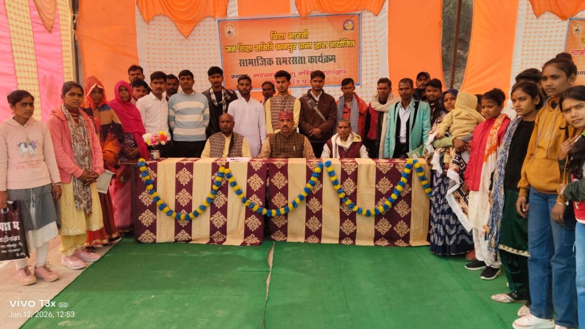 ✨ सामाजिक समरसता का प्रेरणादायी आयोजन ✨