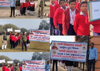 ✨ रन फॉर स्वदेशी – स्वदेशी संकल्प रैली ✨