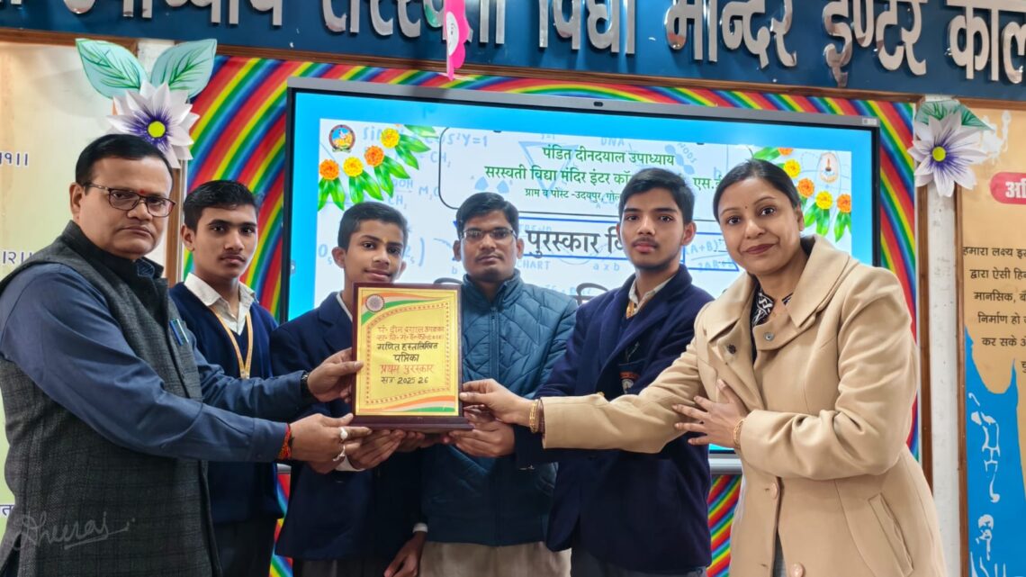 📐✨ गणित मेला 2025 – प्रतिभा, तर्क और रचनात्मकता का संगम – पुरस्कार वितरण ✨📐