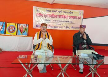 ✨📚क्षेत्रीय पूर्णकालिक कार्यकर्ता अभ्यास वर्ग – मा0 अवनीश भटनागर📚✨