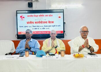 प्रधानाचार्य कार्ययोजना बैठक – भारतीय शिक्षा समिति उ0प्र0 (अवध प्रान्त)