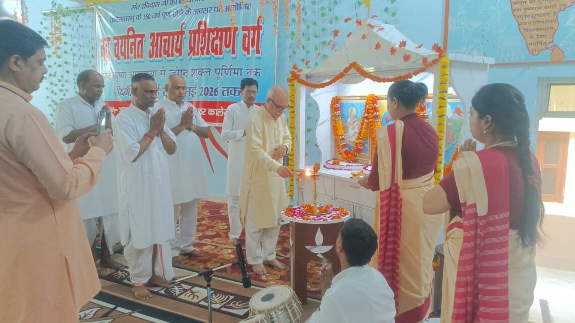 ✨15 दिवसीय आचार्य प्रशिक्षण वर्ग – तीसरा दिन✨