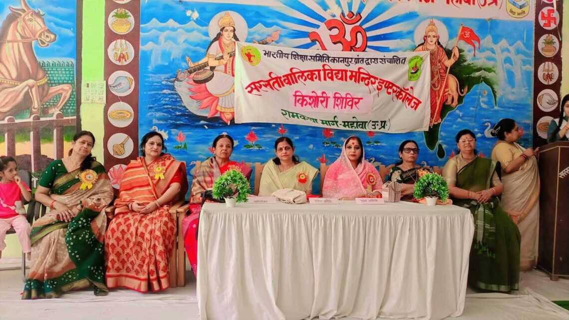 ✨ पांच दिवसीय किशोरी व्यक्तित्व विकास शिविर सम्पन्न ✨