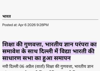 वार्षिक साधारण सभा 2026 : समापन कार्यक्रम 🏵️