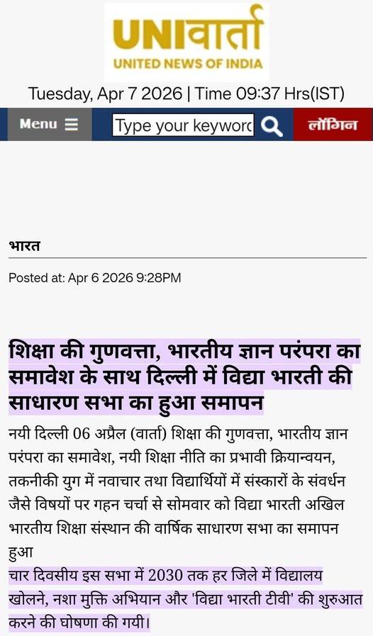 वार्षिक साधारण सभा 2026 : समापन कार्यक्रम 🏵️