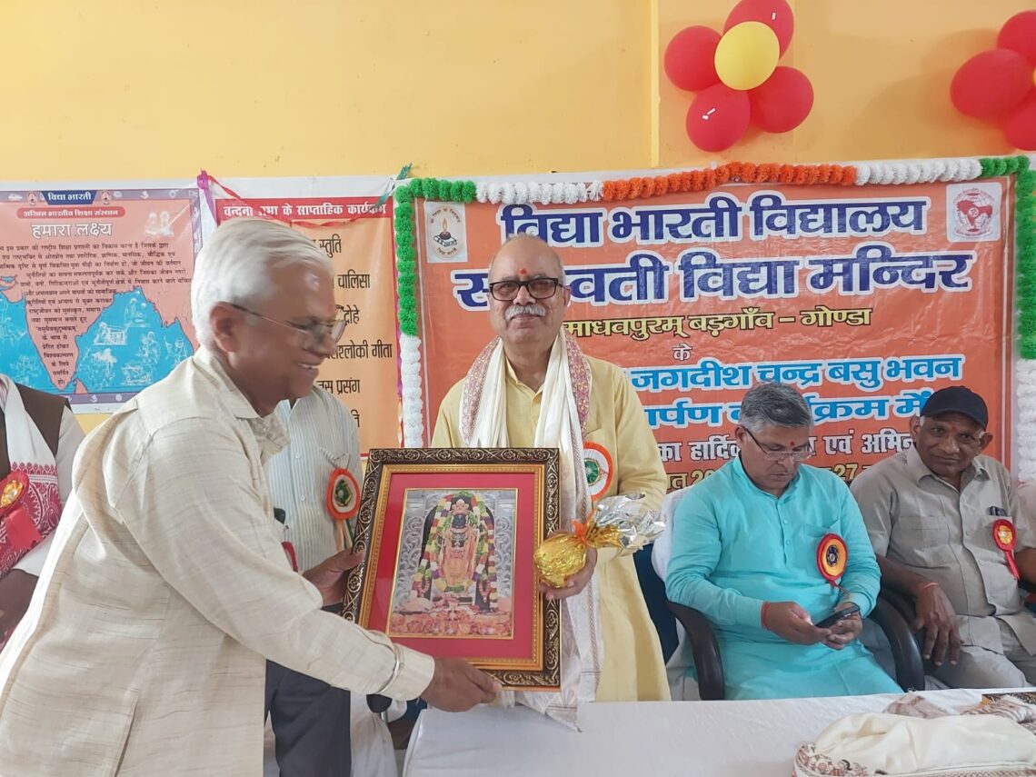 ✨ संस्कृति और संस्कार की शिक्षा का सशक्त केंद्र — विद्या भारती ✨