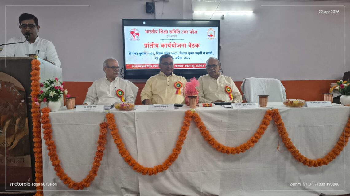 📍 कार्य योजना बैठक 2026-27 | द्वितीय दिवस – Awadh Prant