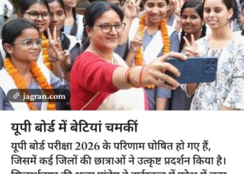 🎉 यूपी बोर्ड 2026 में सिद्धार्थनगर की बेटियों का कमाल! 🎉
