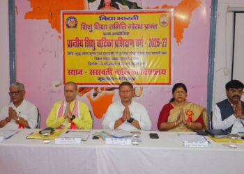 ✨प्रांतीय शिशु वाटिका प्रशिक्षण वर्ग 2026-27 एवं बालिका शिक्षा कार्यशाला✨