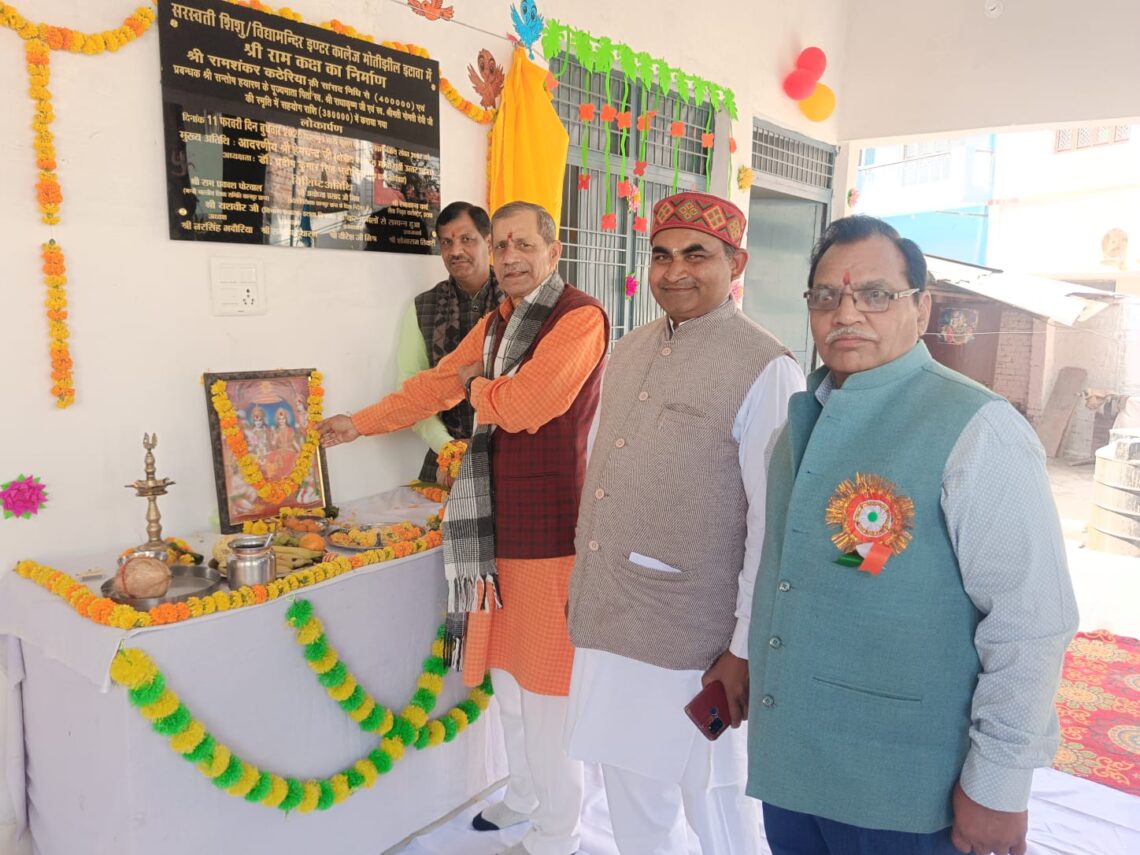 🌸🚩 श्री राम कक्ष भवन का भव्य लोकार्पण 🚩🌸
